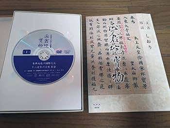 新品　NHK 正倉院宝物　シルクロードにルーツを探る DVD-BOX（全15集） Amazon.co.jp: NHK 正倉院宝物/正倉院寶物 シルクロードにルーツ